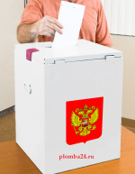 11 сентября Единый день Голосования в России. Опечатывание избирательных  бюллетеней